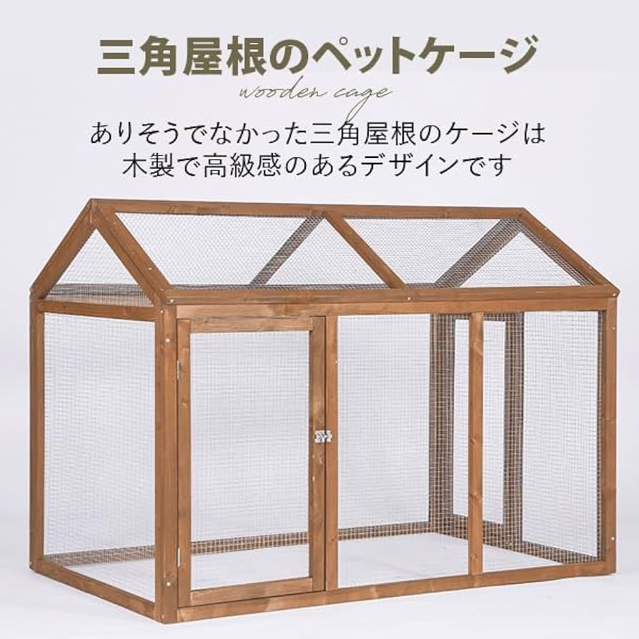 Amazon | 飼育ケージ ペットゲージ ペット ゲージ にわとり小屋